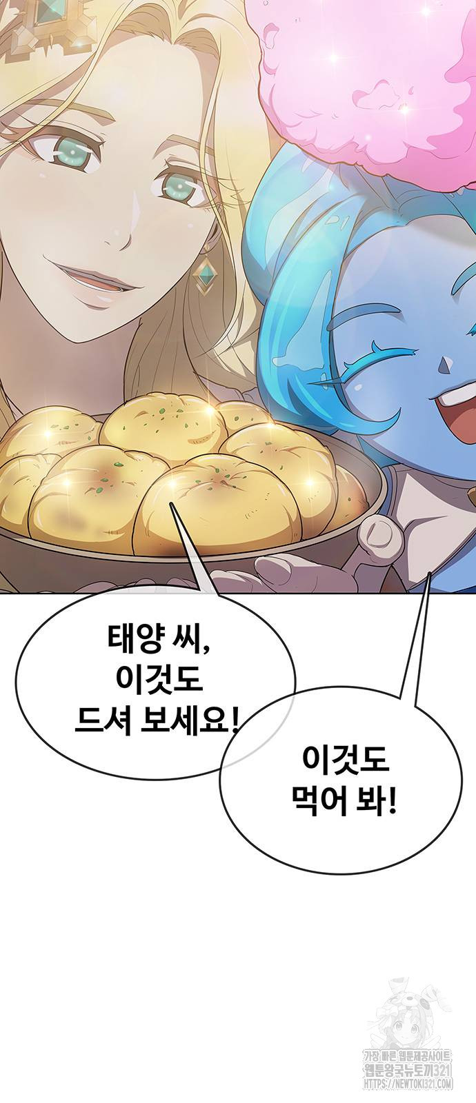 이세계 강셰프 13화 61