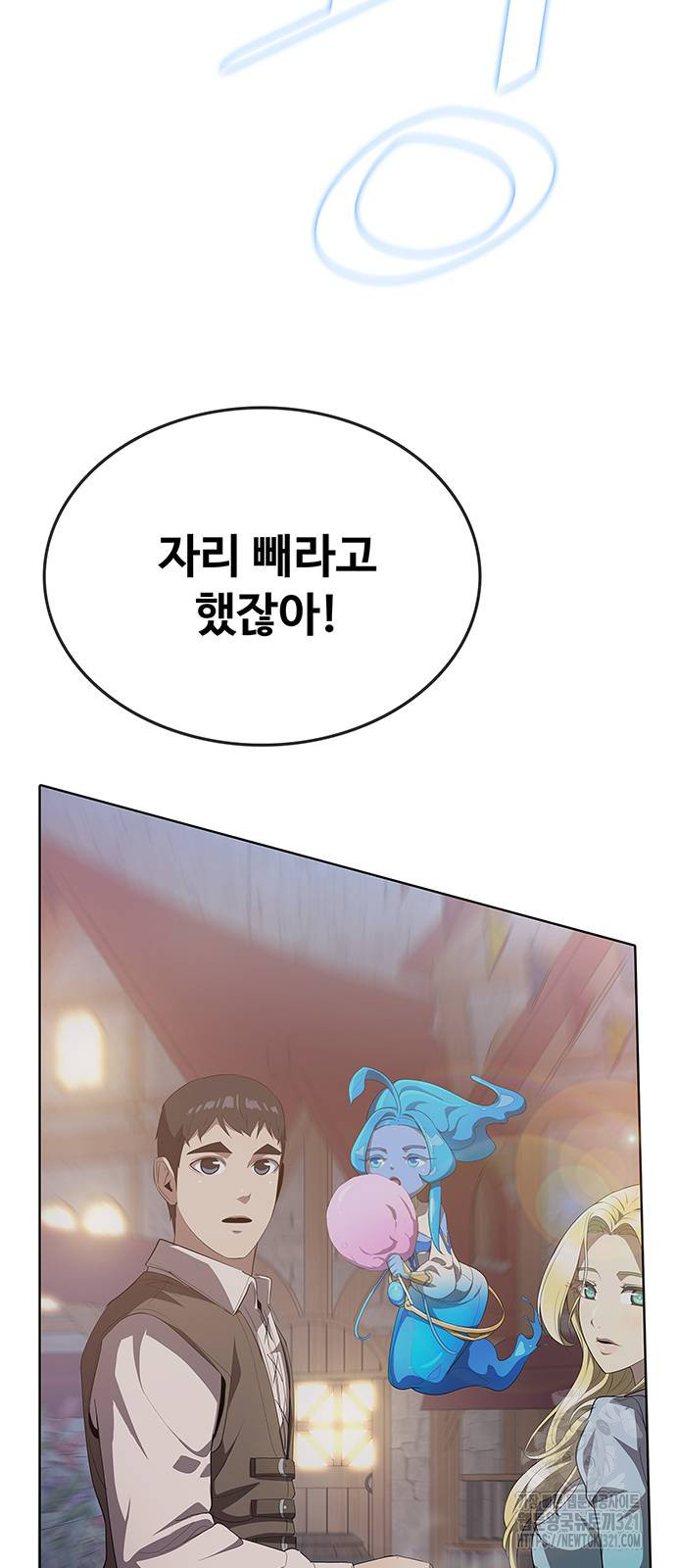 이세계 강셰프 13화 64