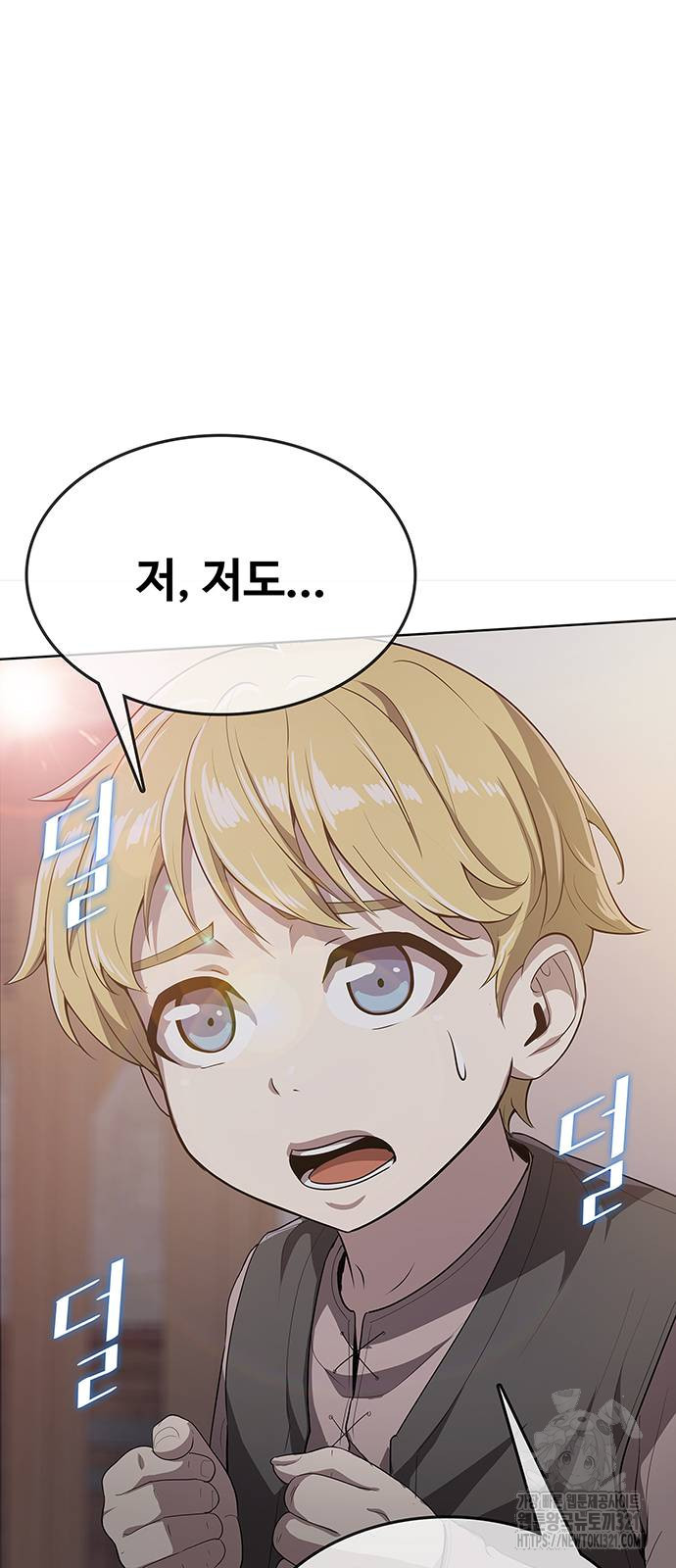 이세계 강셰프 13화 67