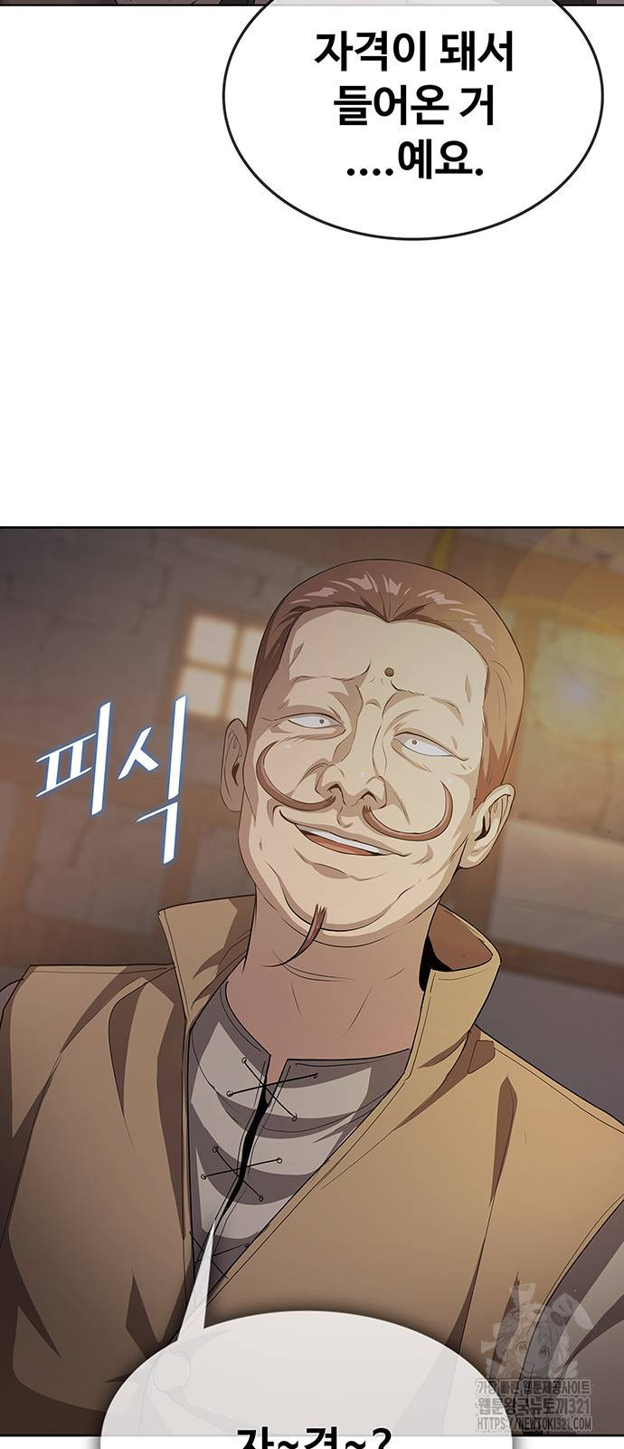 이세계 강셰프 13화 68