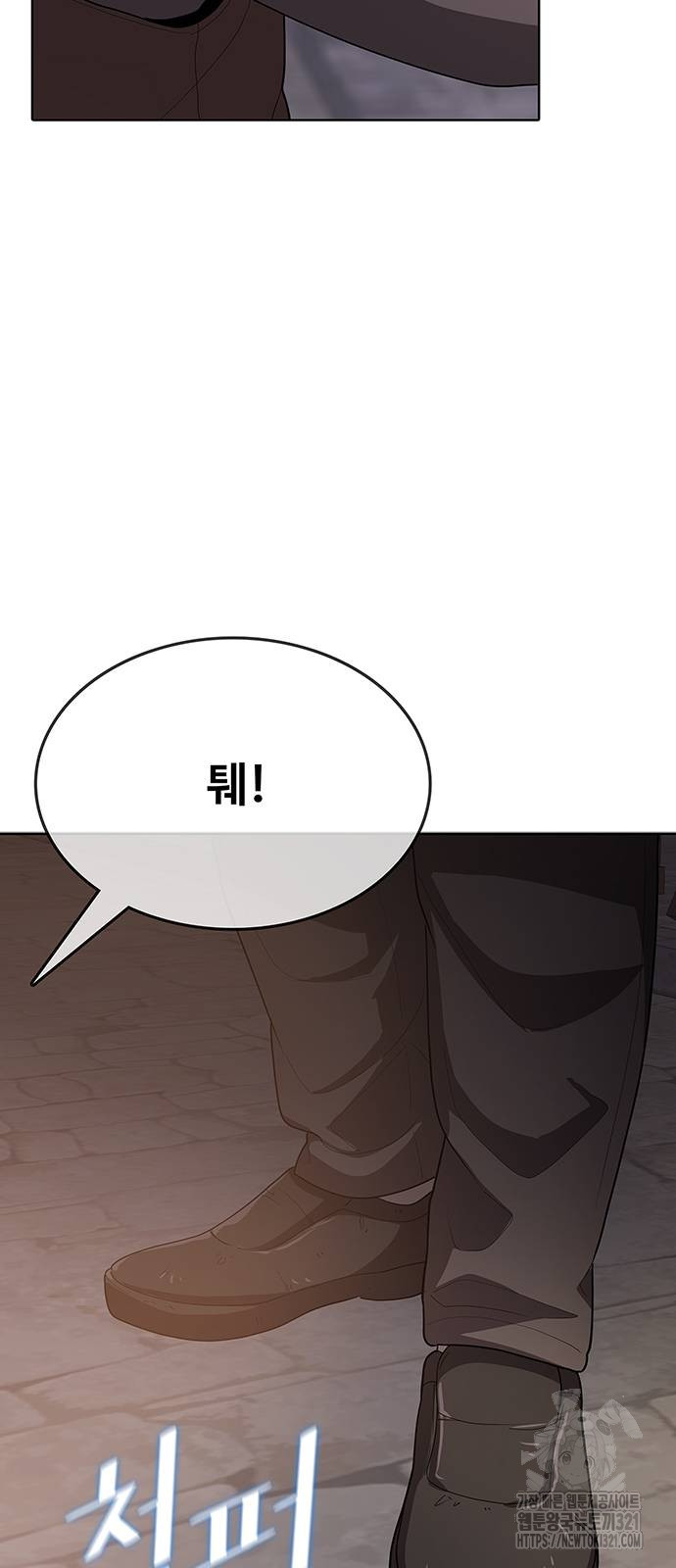 이세계 강셰프 13화 71