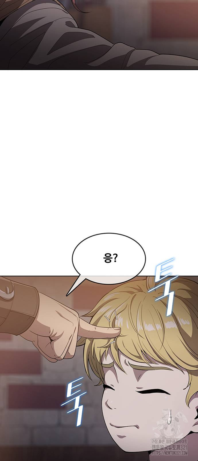 이세계 강셰프 13화 73