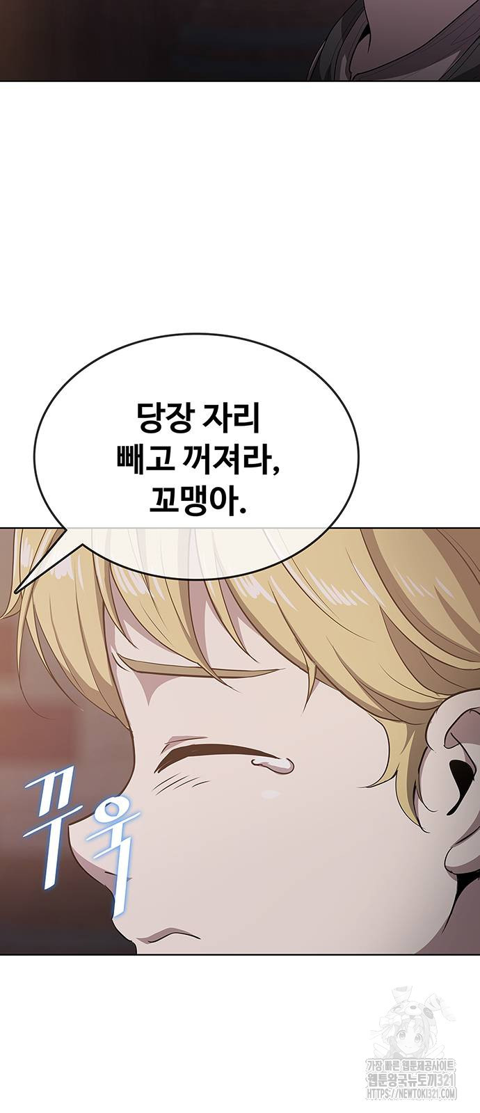이세계 강셰프 13화 74