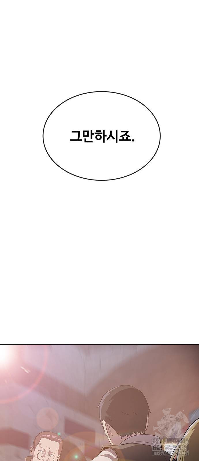 이세계 강셰프 13화 75