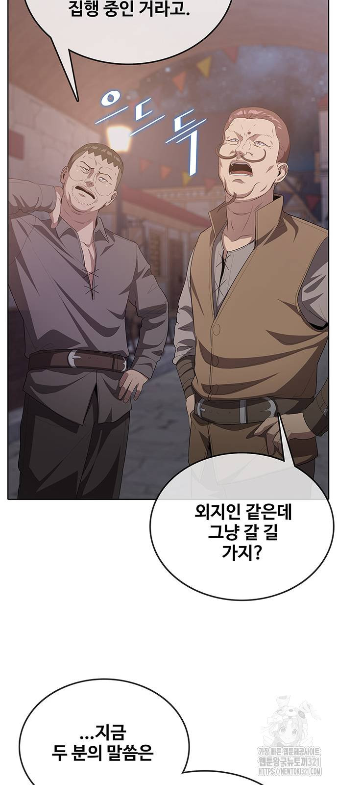 이세계 강셰프 13화 78