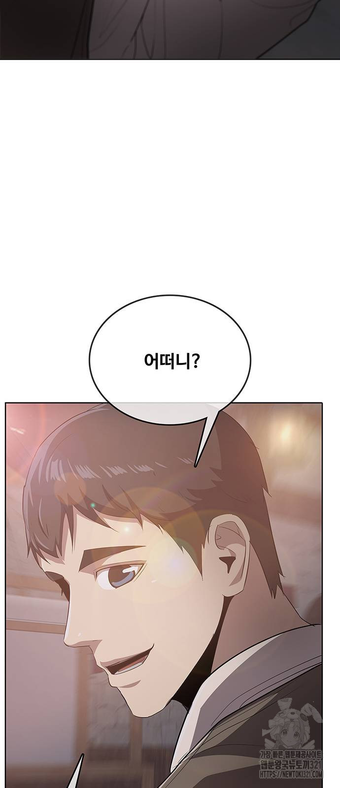 이세계 강셰프 13화 83