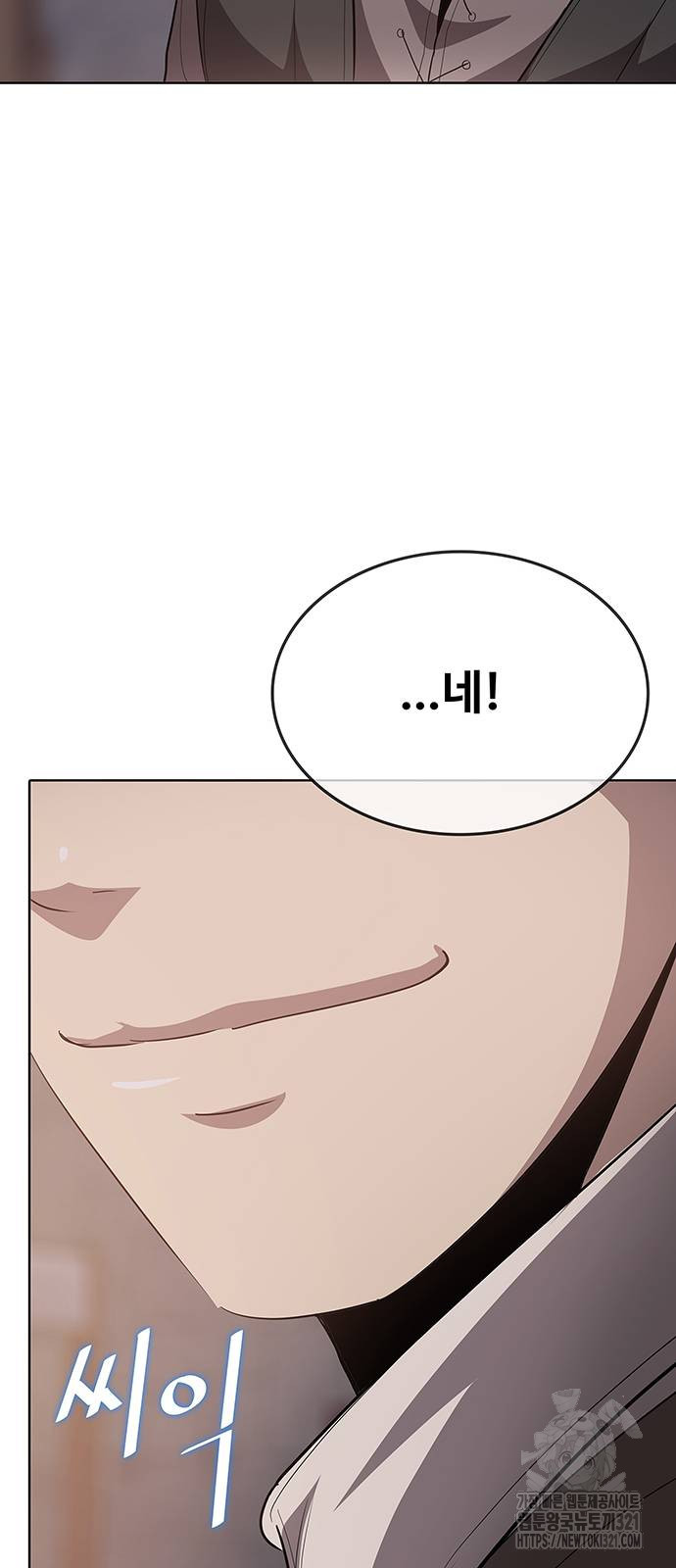 이세계 강셰프 13화 86
