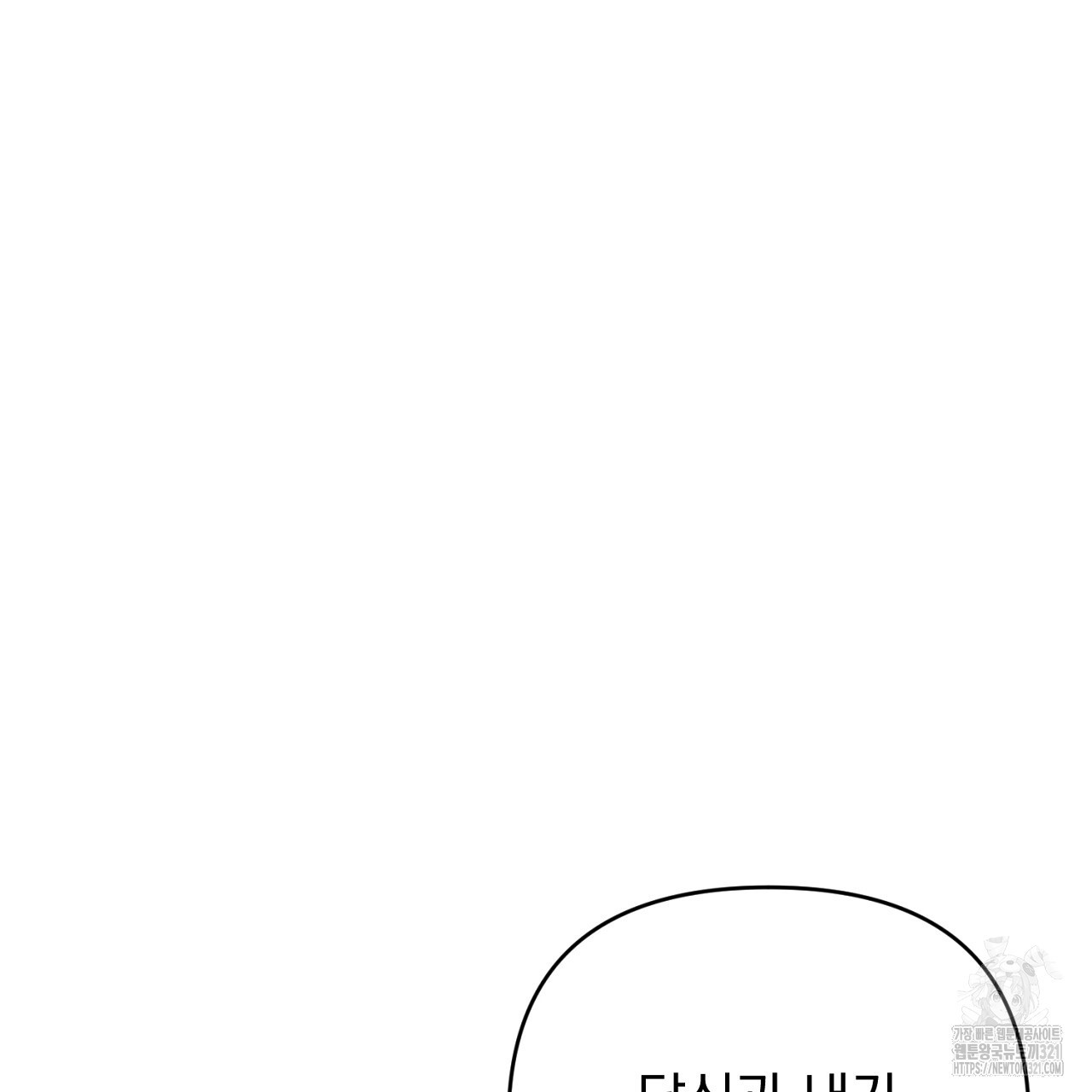 솔로 포 투 40화 3