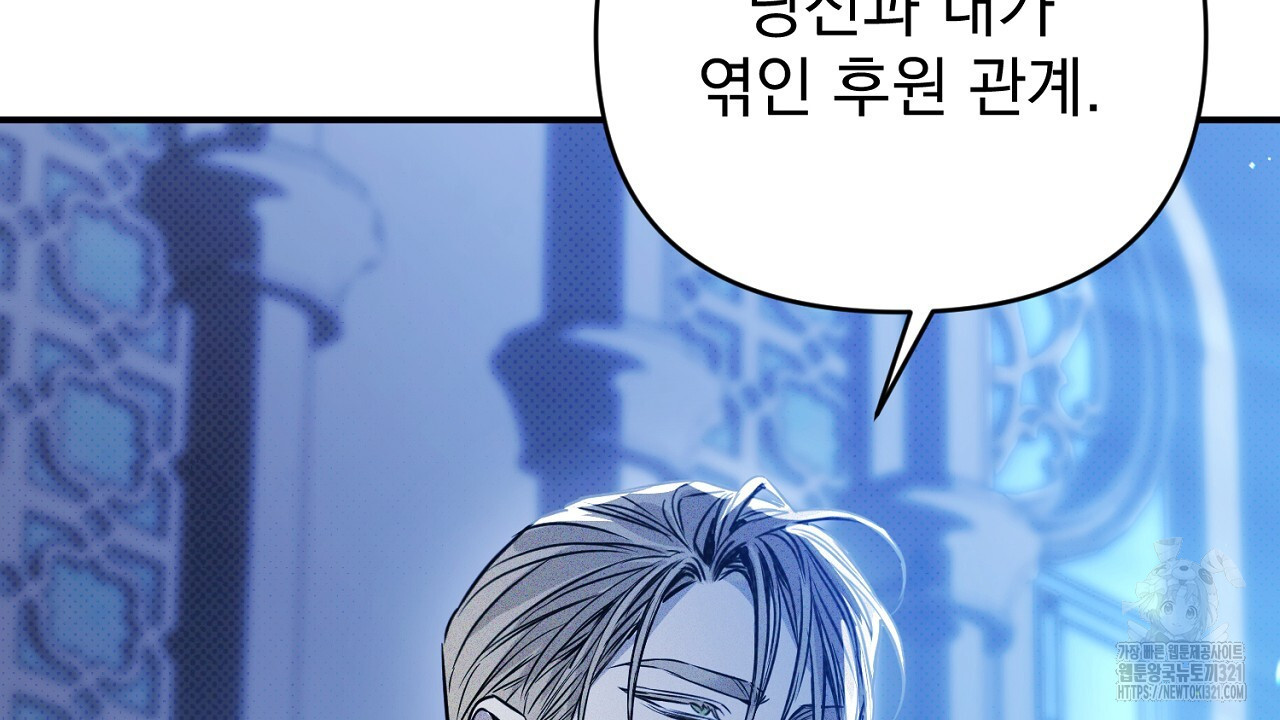솔로 포 투 40화 4
