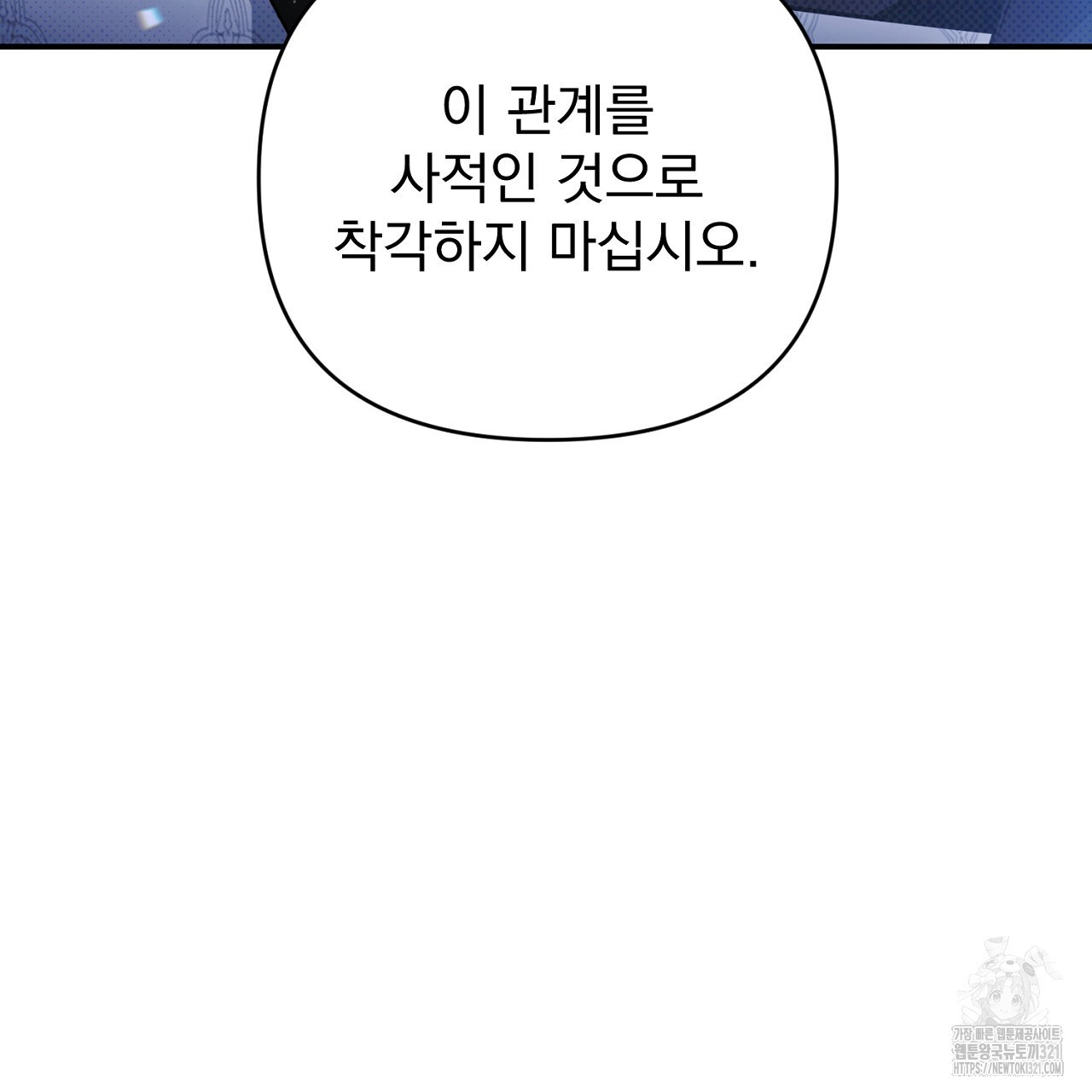 솔로 포 투 40화 7