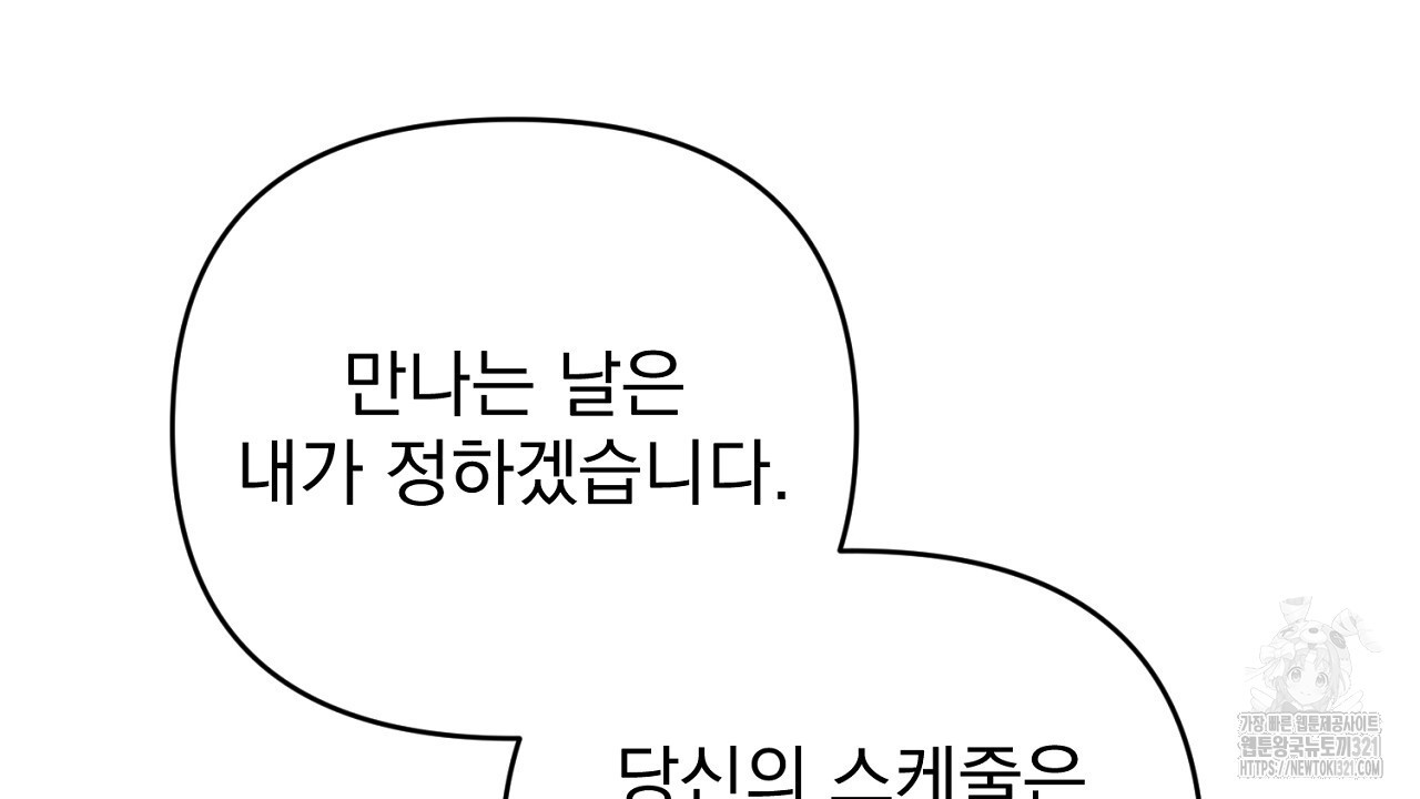 솔로 포 투 40화 8