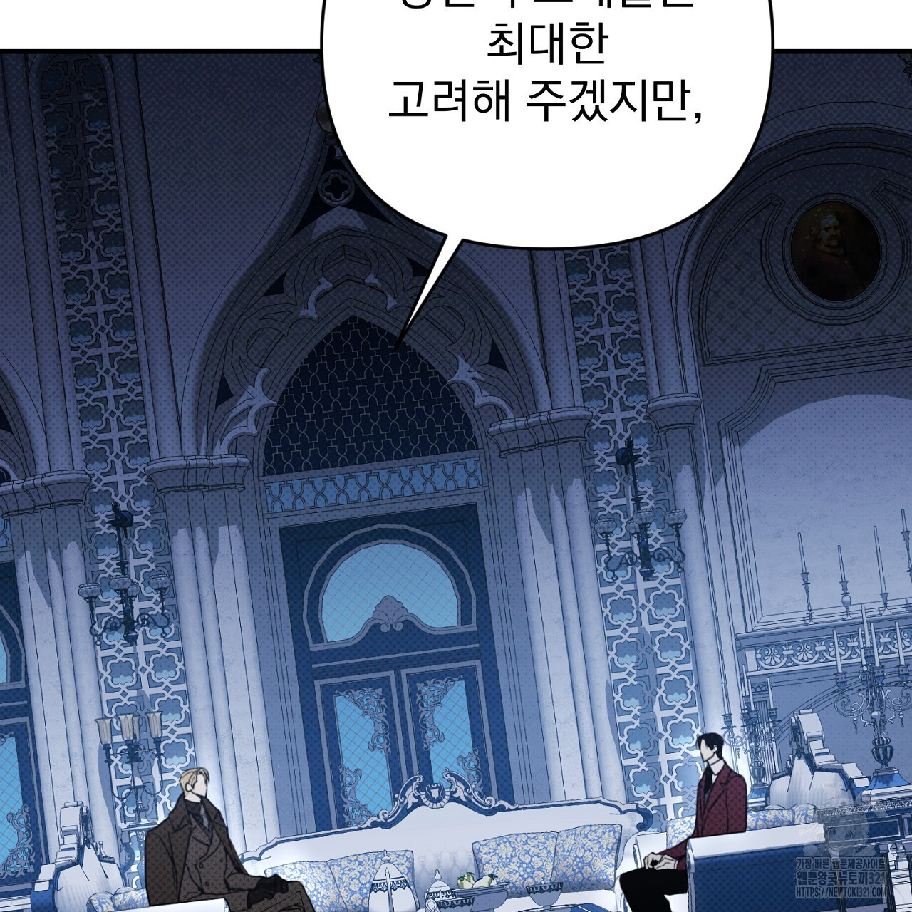 솔로 포 투 40화 9