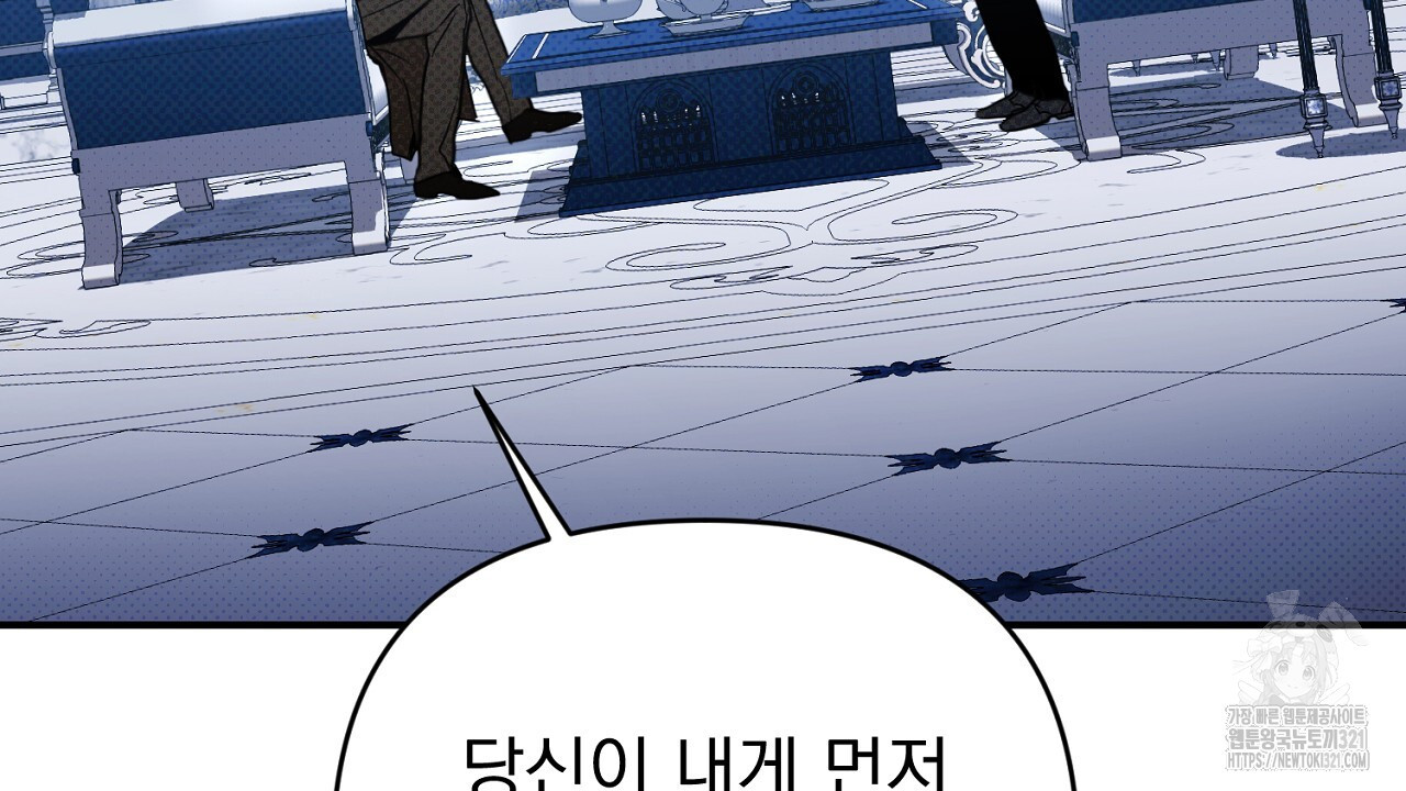 솔로 포 투 40화 10