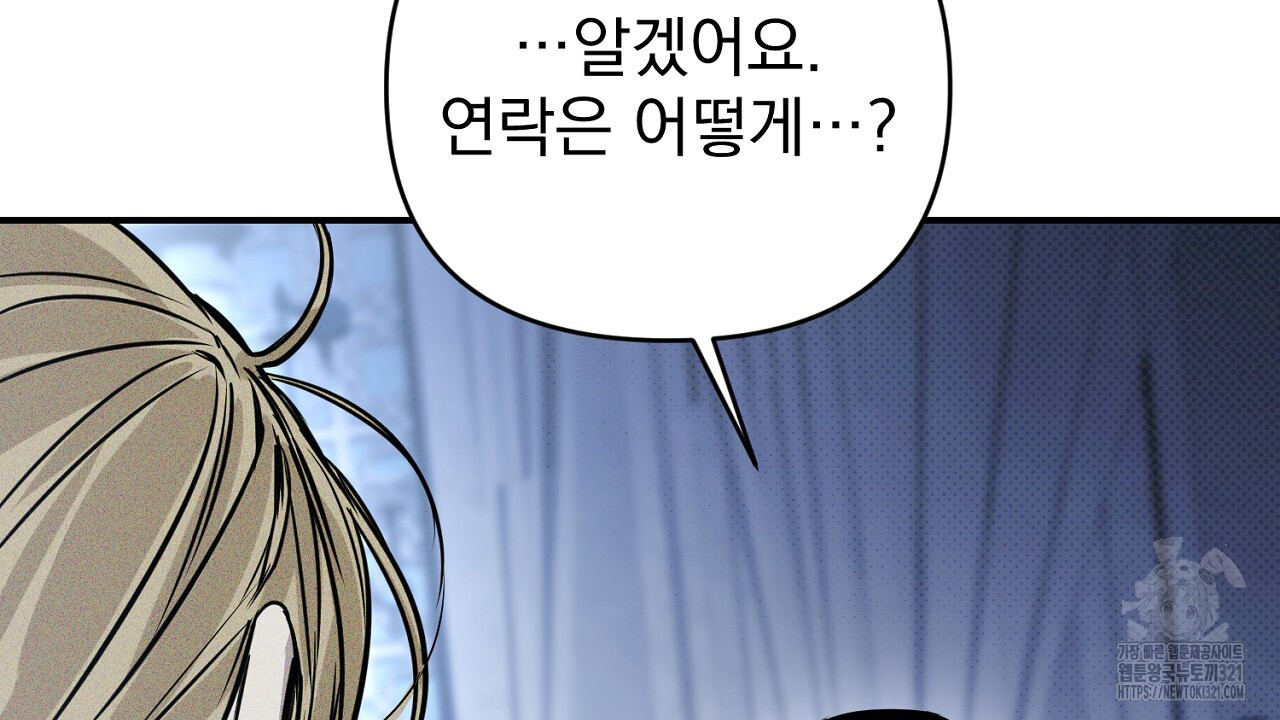 솔로 포 투 40화 12