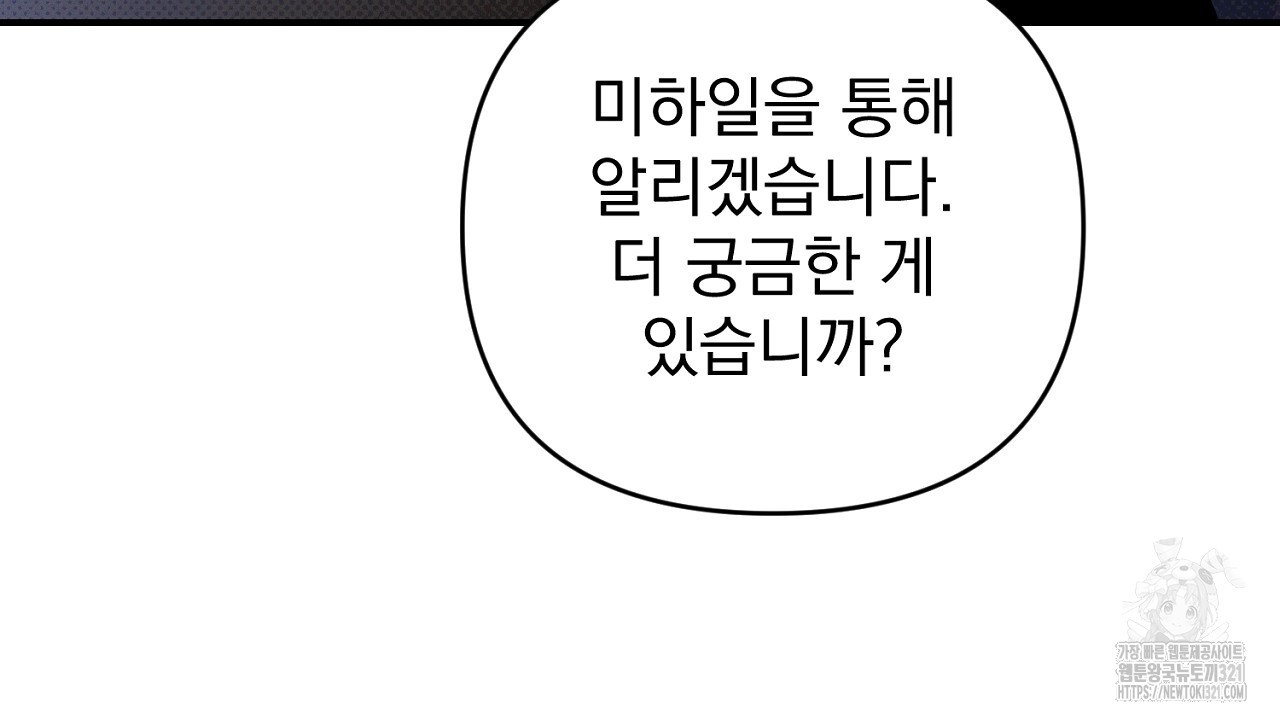 솔로 포 투 40화 14
