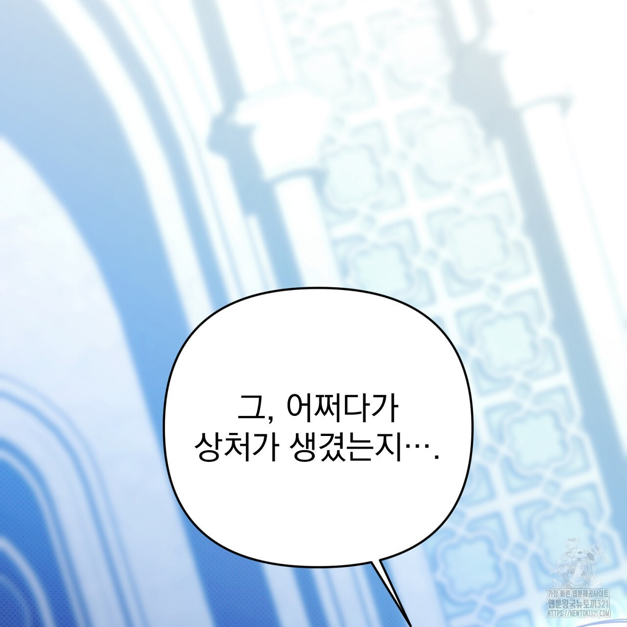솔로 포 투 40화 17