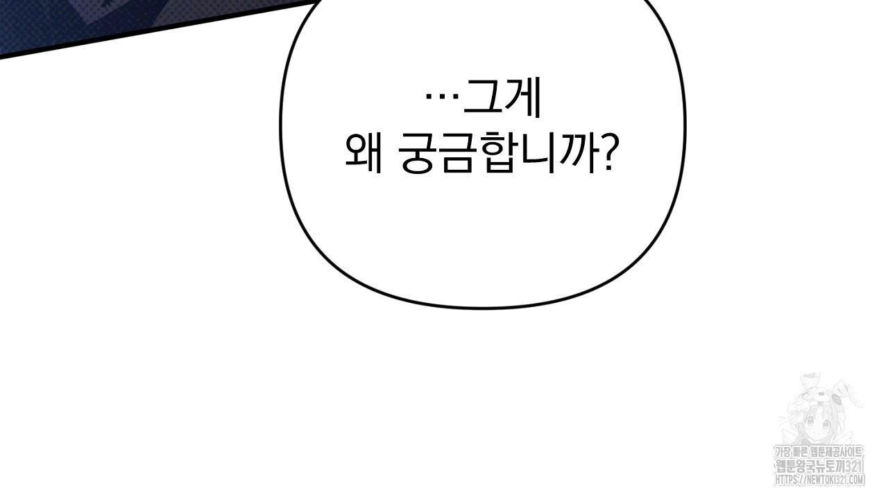 솔로 포 투 40화 20