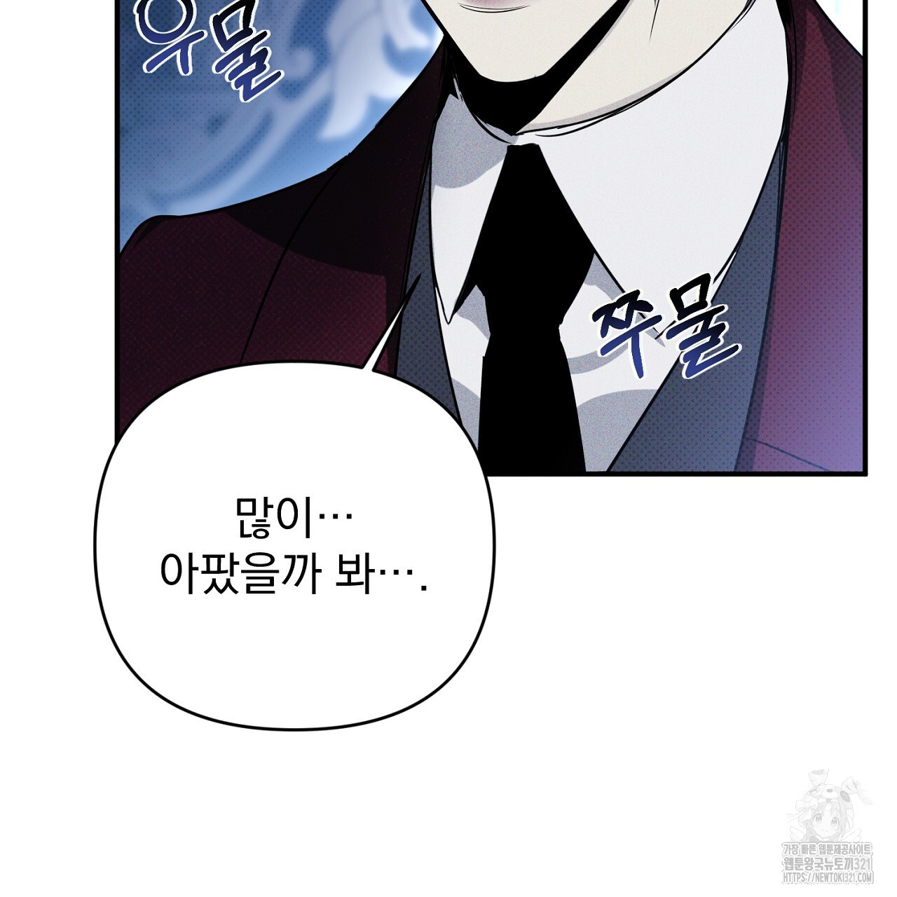 솔로 포 투 40화 23