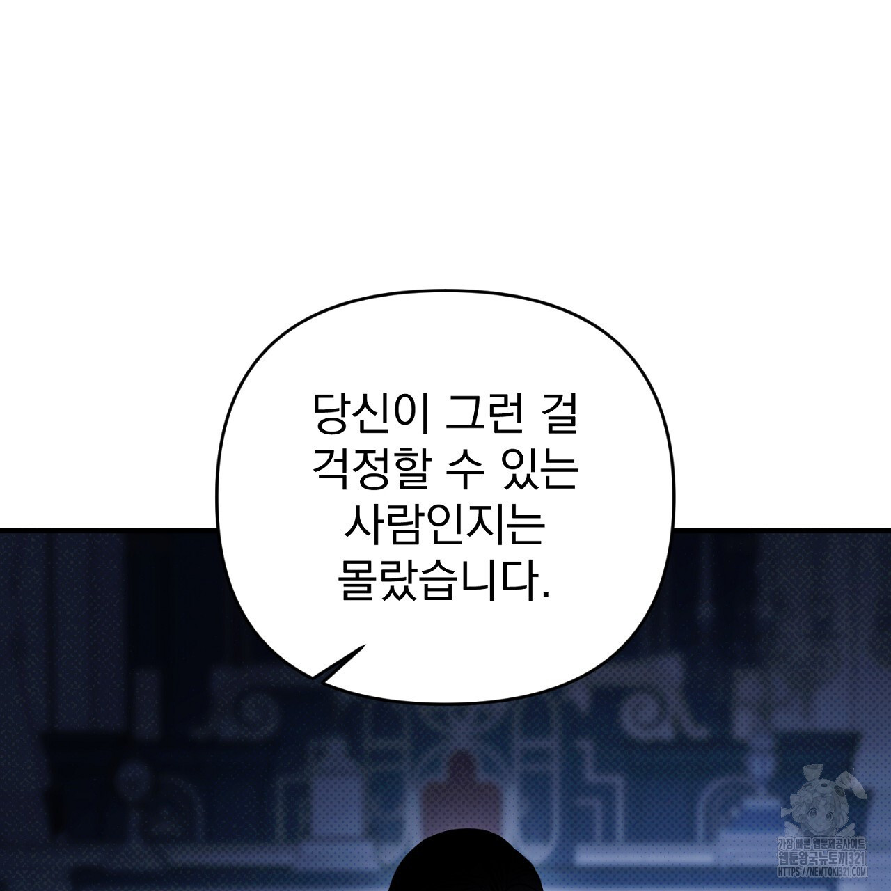 솔로 포 투 40화 27