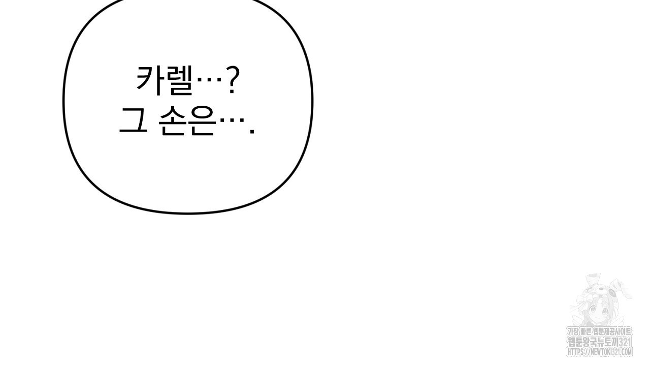 솔로 포 투 40화 38