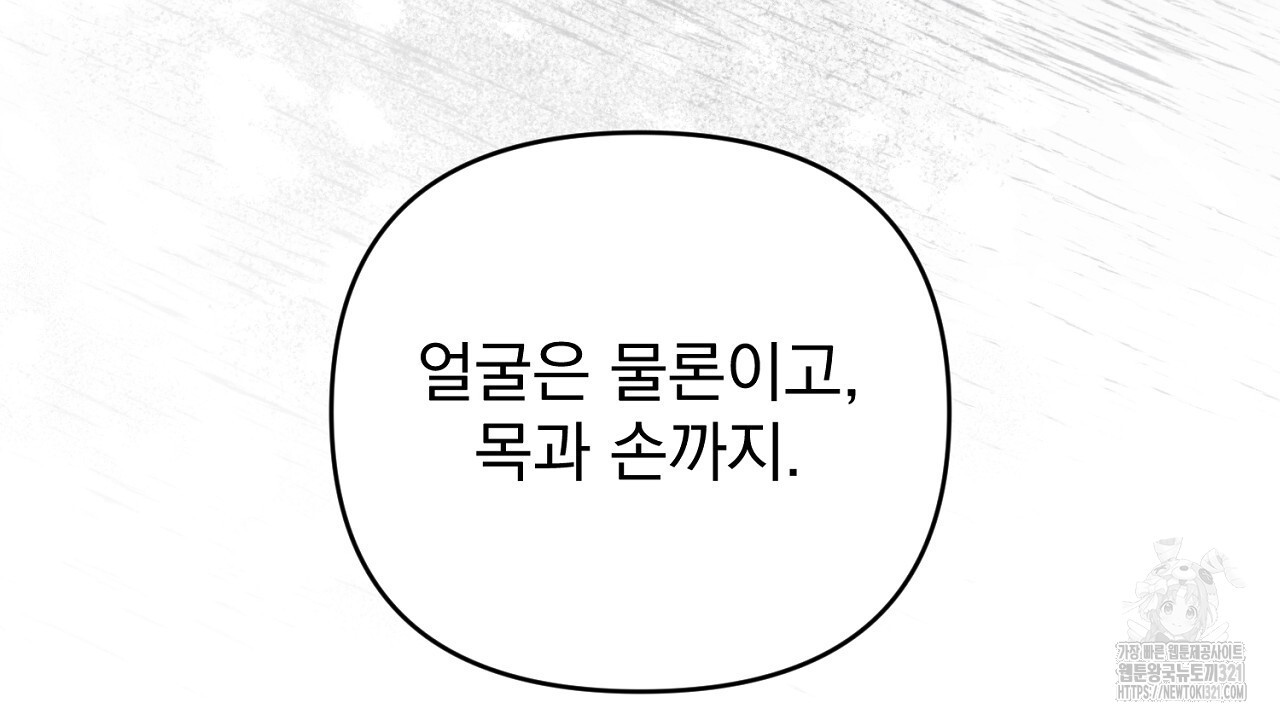 솔로 포 투 40화 44