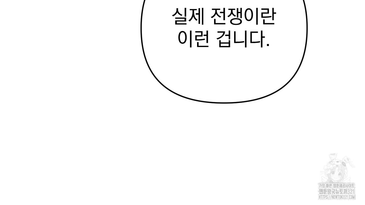 솔로 포 투 40화 48