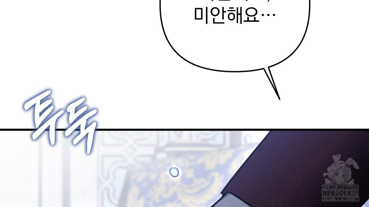 솔로 포 투 40화 50