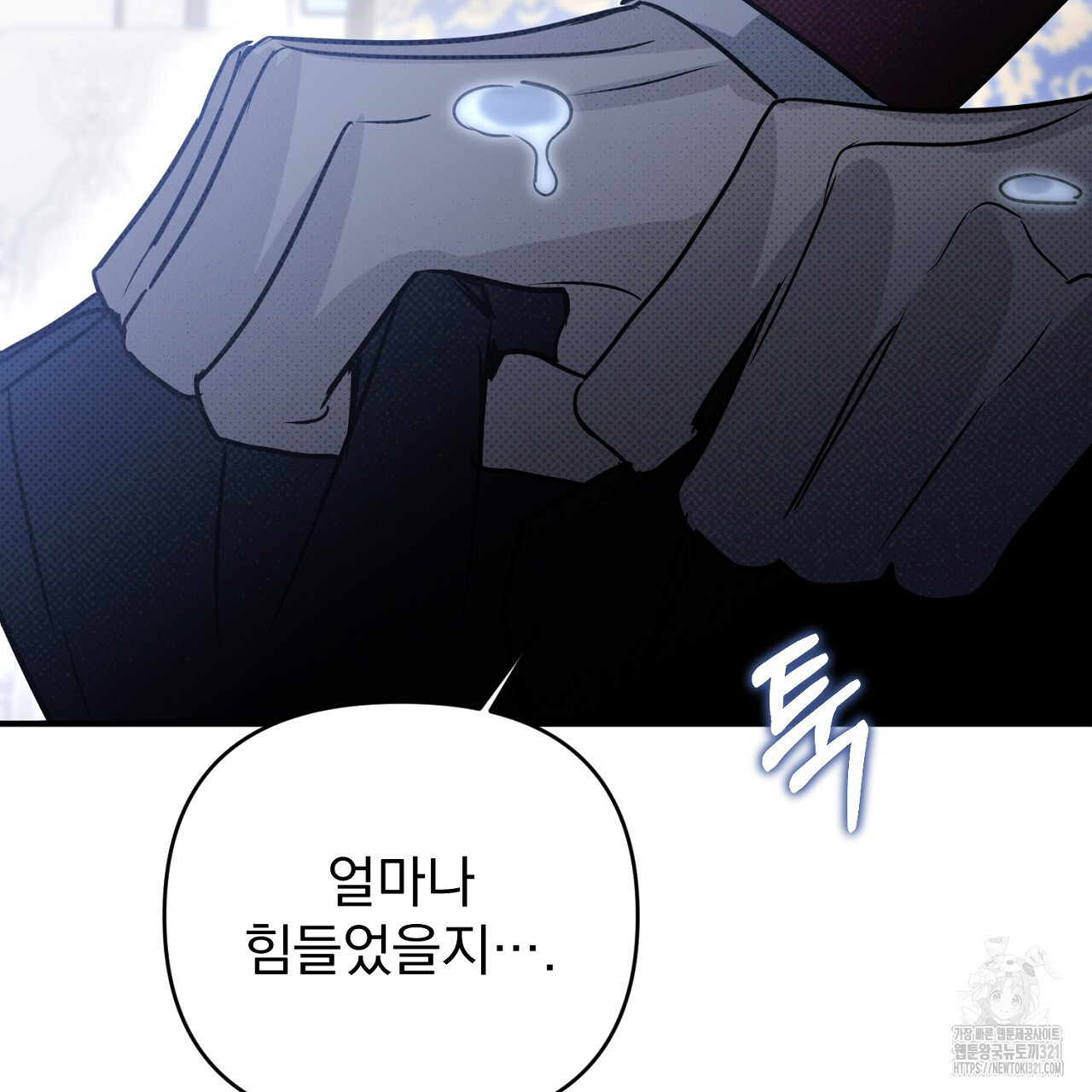 솔로 포 투 40화 51