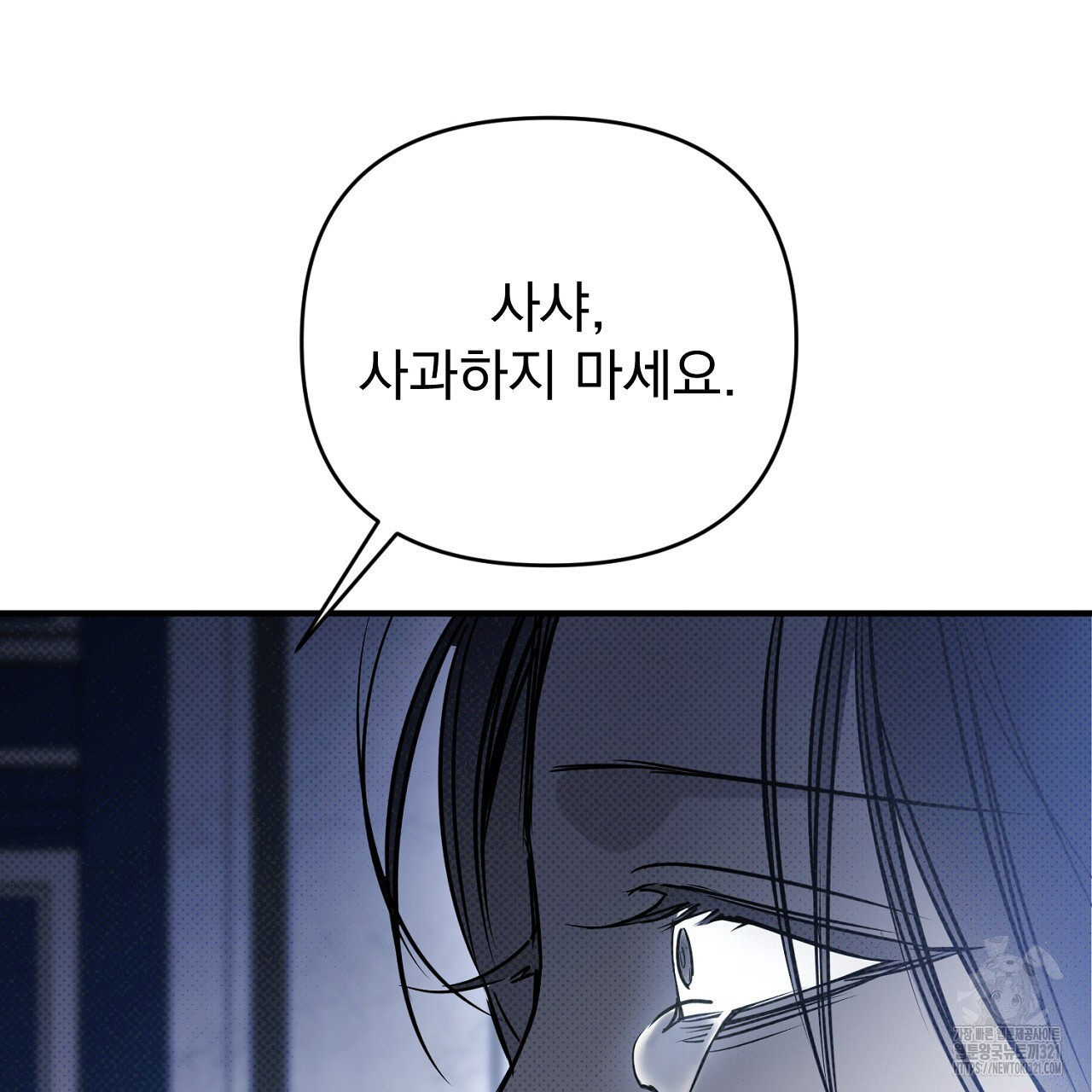 솔로 포 투 40화 53