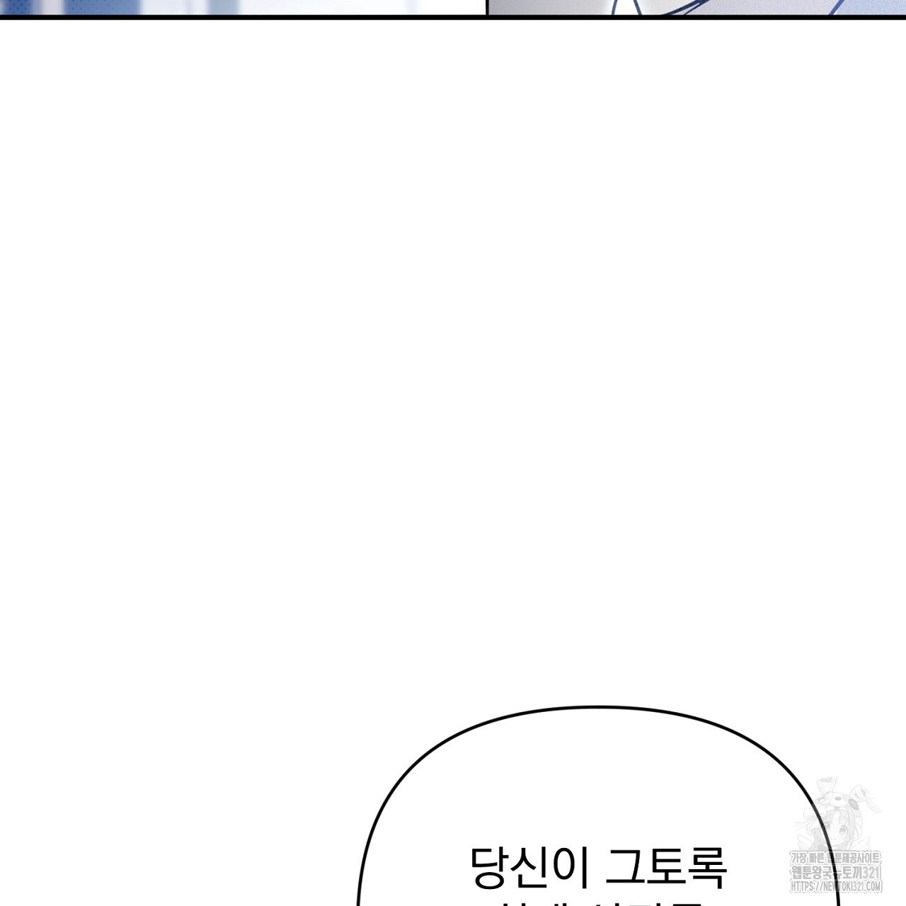 솔로 포 투 40화 55