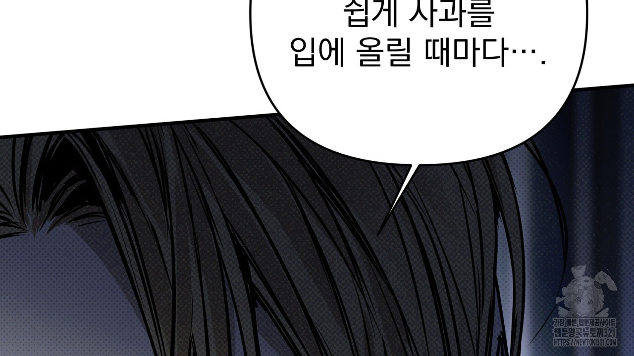 솔로 포 투 40화 56