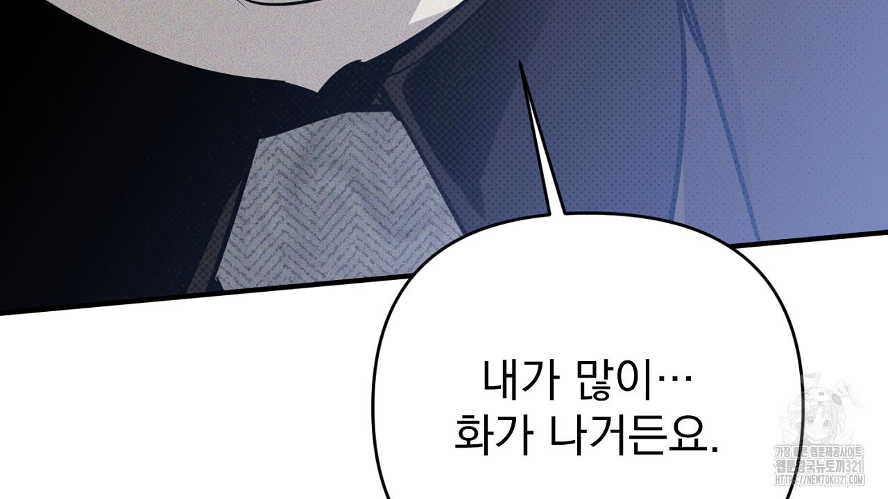 솔로 포 투 40화 58