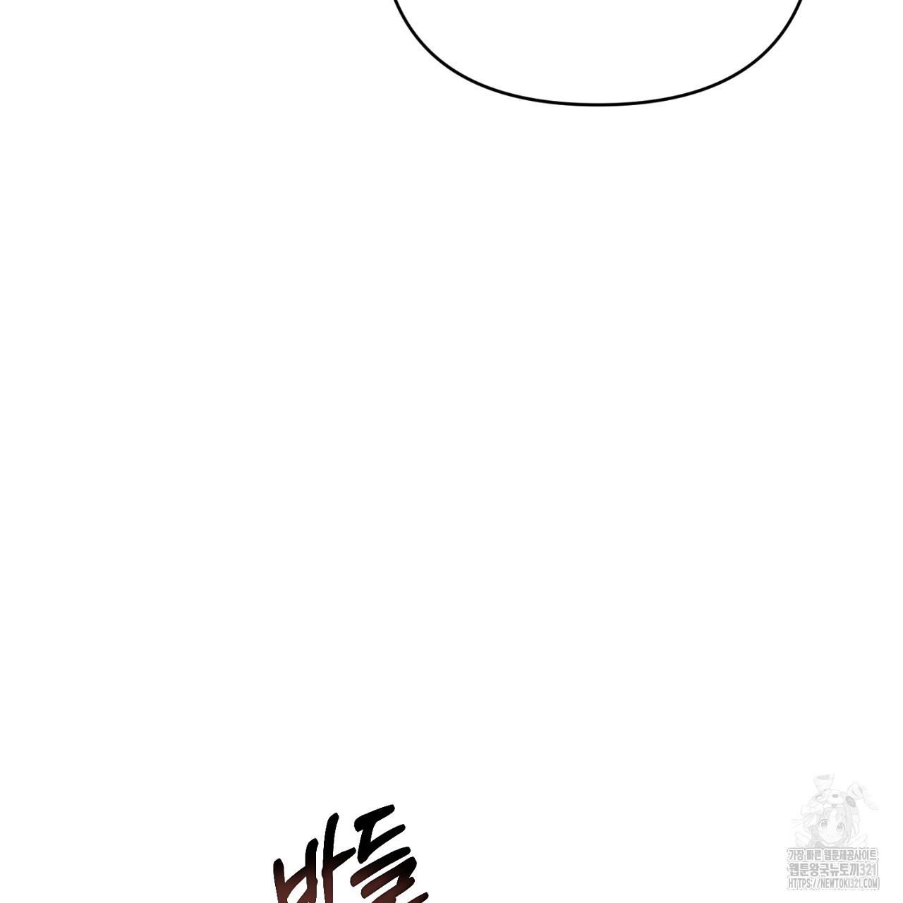 솔로 포 투 40화 59