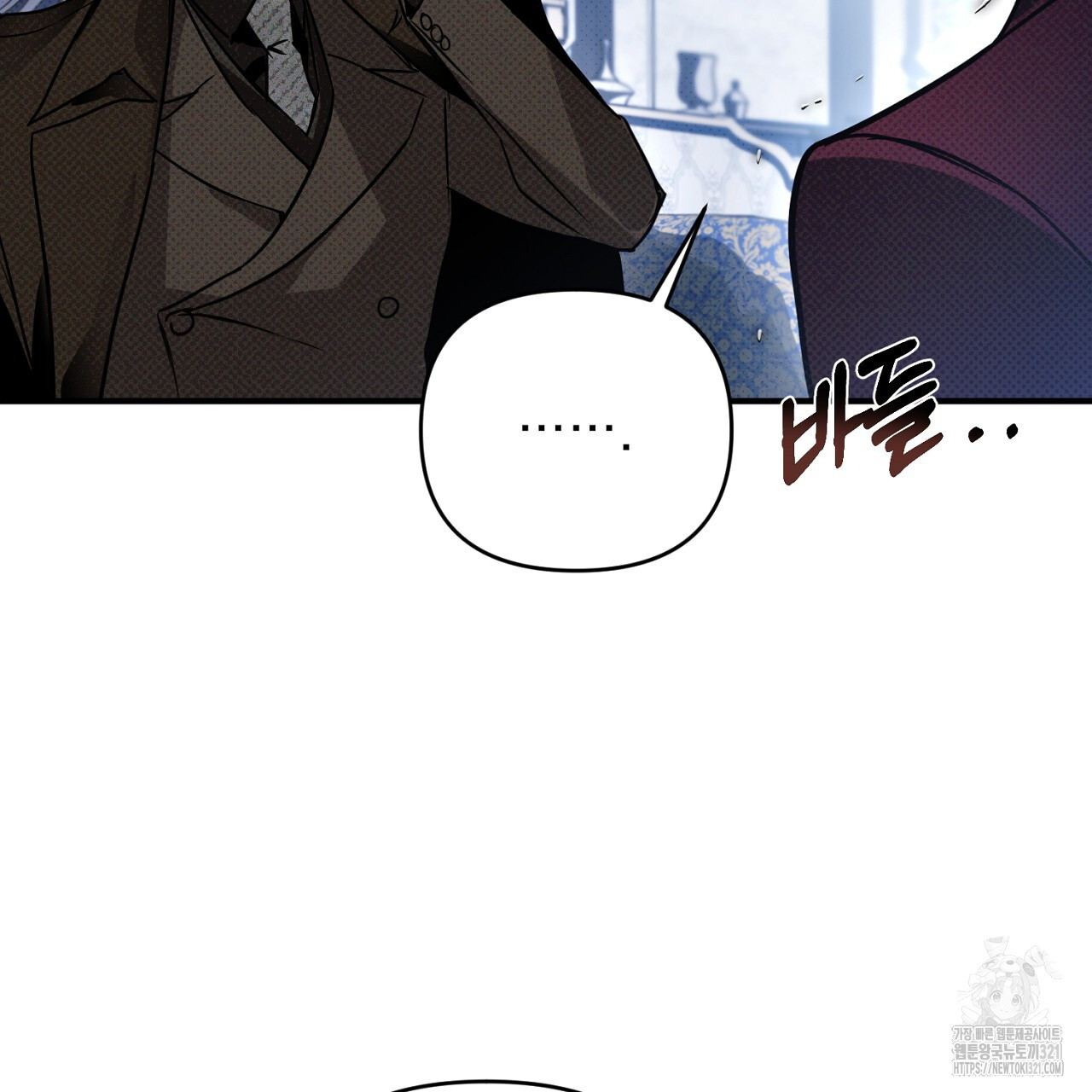 솔로 포 투 40화 61