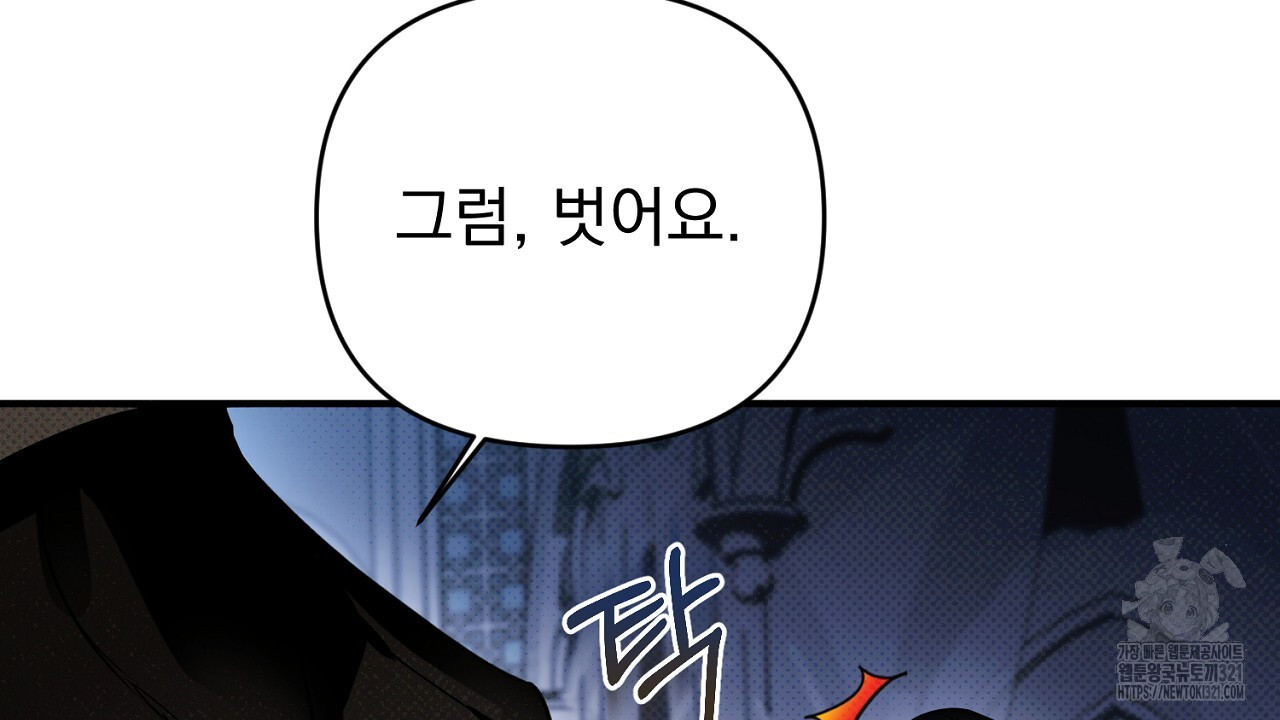 솔로 포 투 40화 62