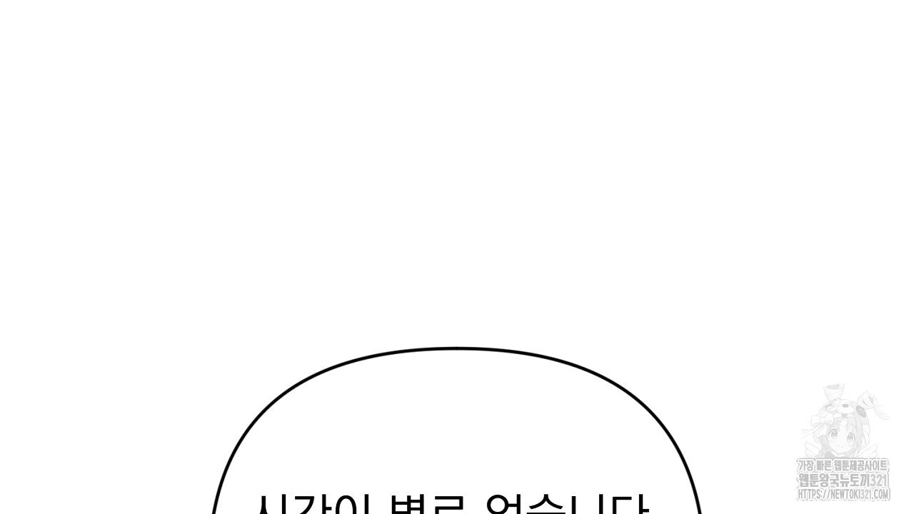 솔로 포 투 40화 64
