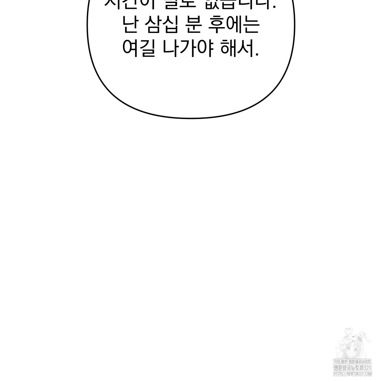 솔로 포 투 40화 65