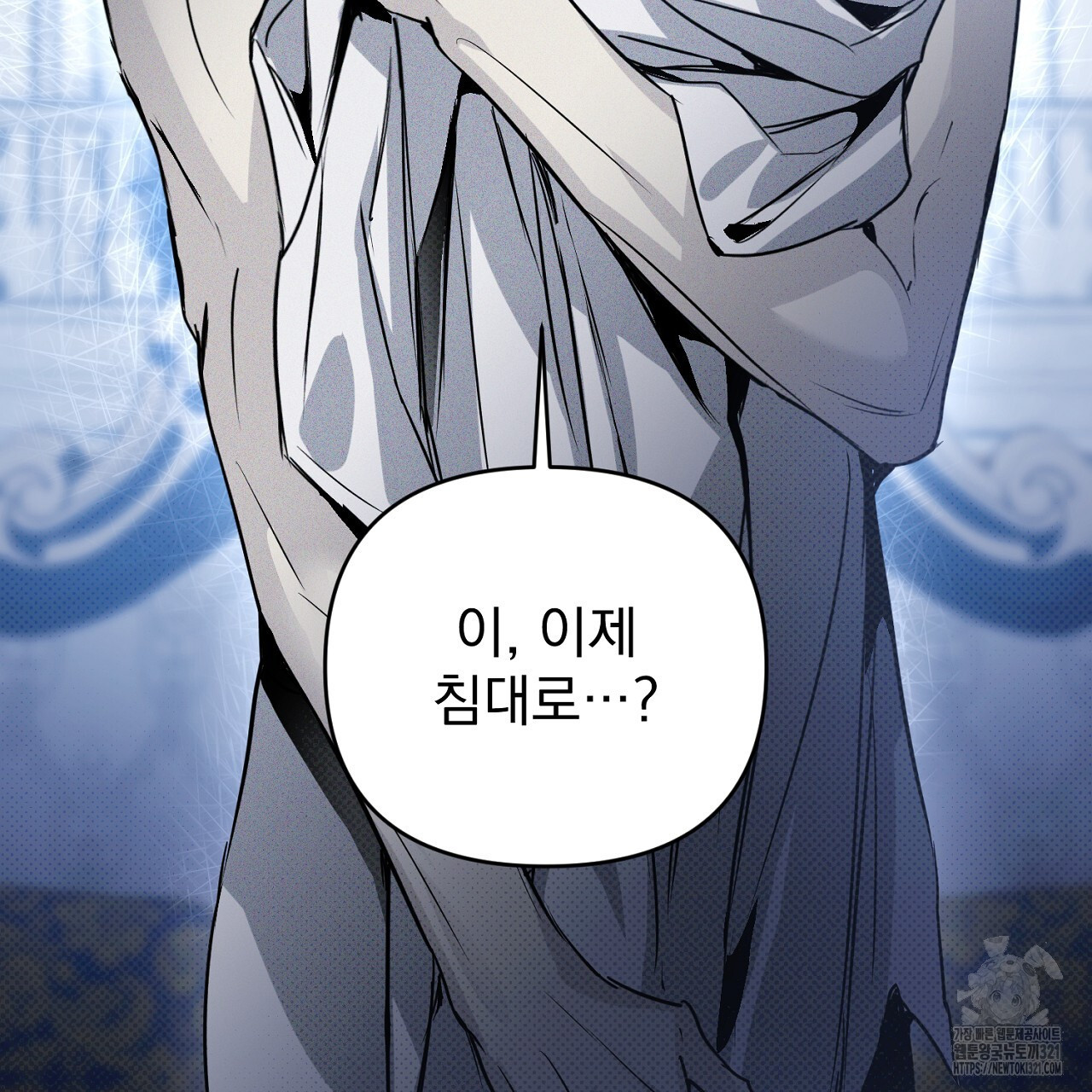 솔로 포 투 40화 75