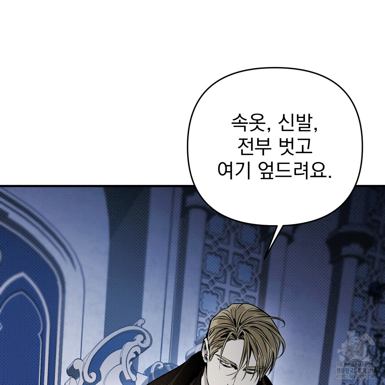 솔로 포 투 40화 77