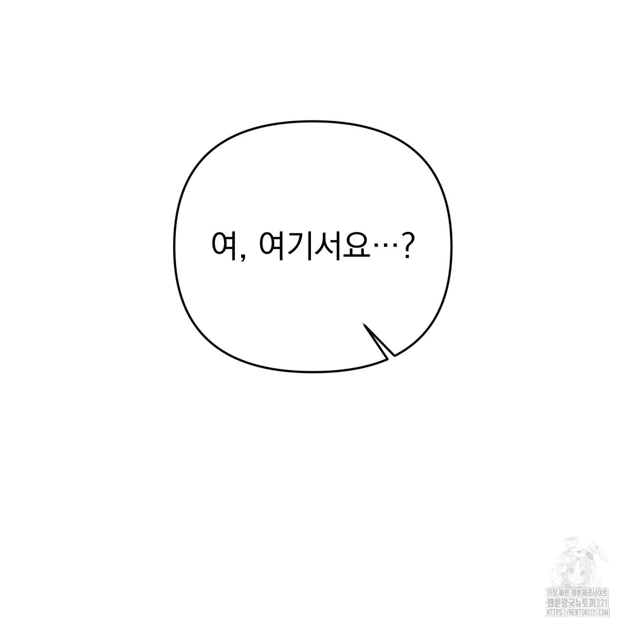 솔로 포 투 40화 81