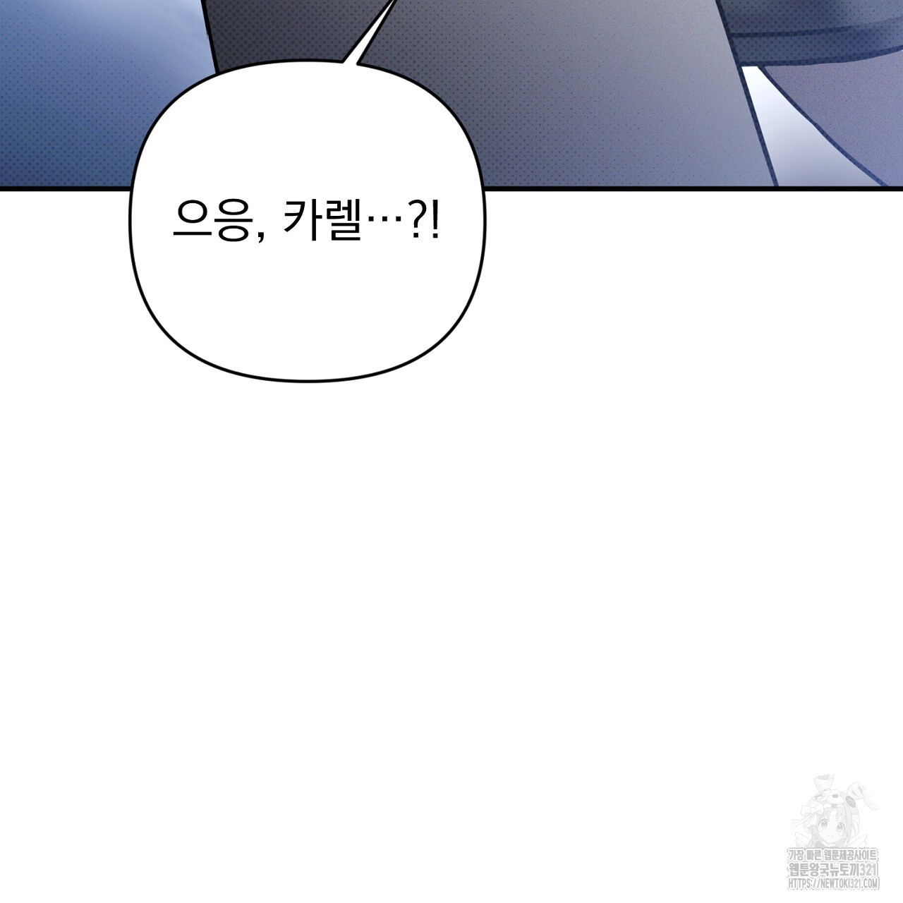 솔로 포 투 40화 87