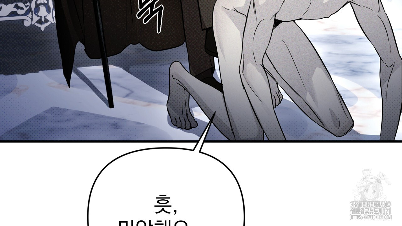 솔로 포 투 40화 90