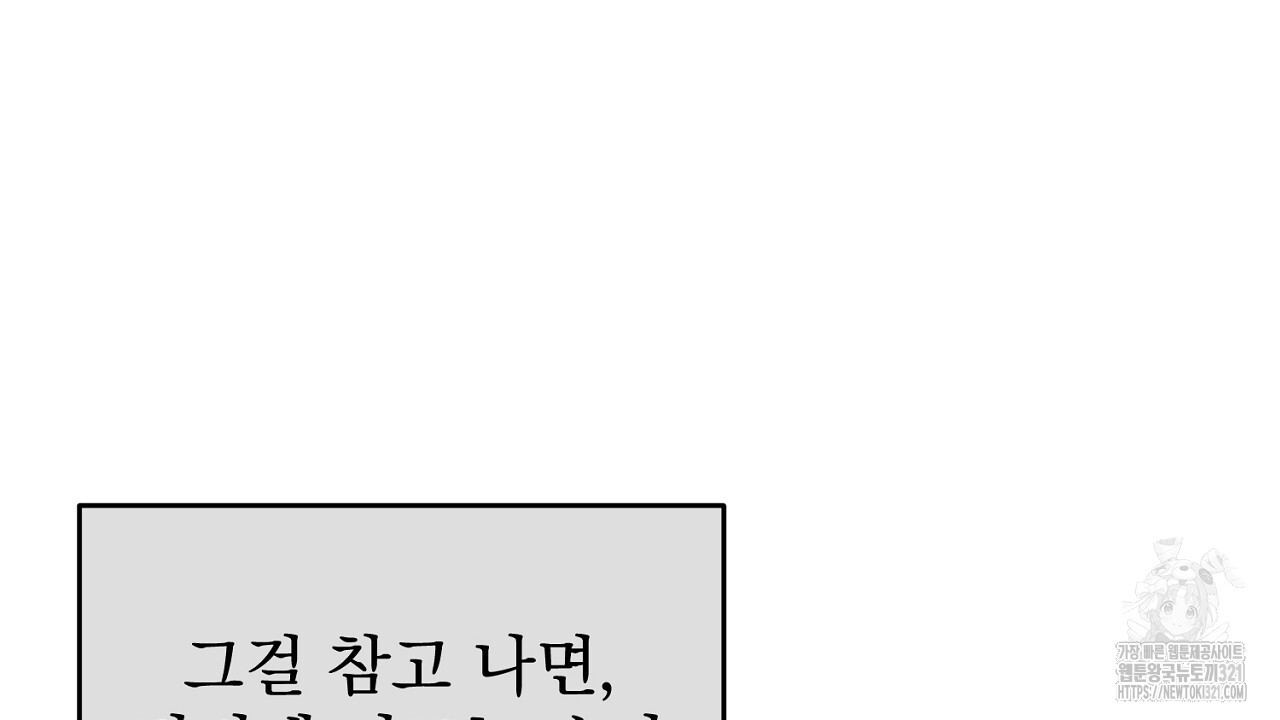 솔로 포 투 40화 94