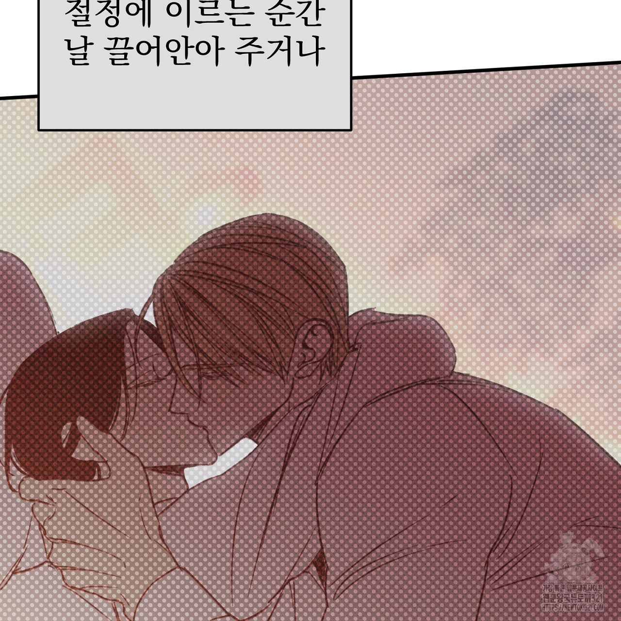 솔로 포 투 40화 95
