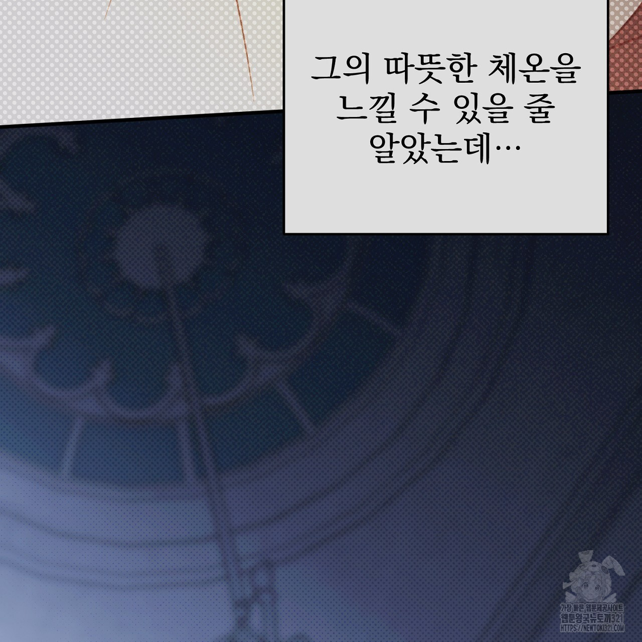 솔로 포 투 40화 97