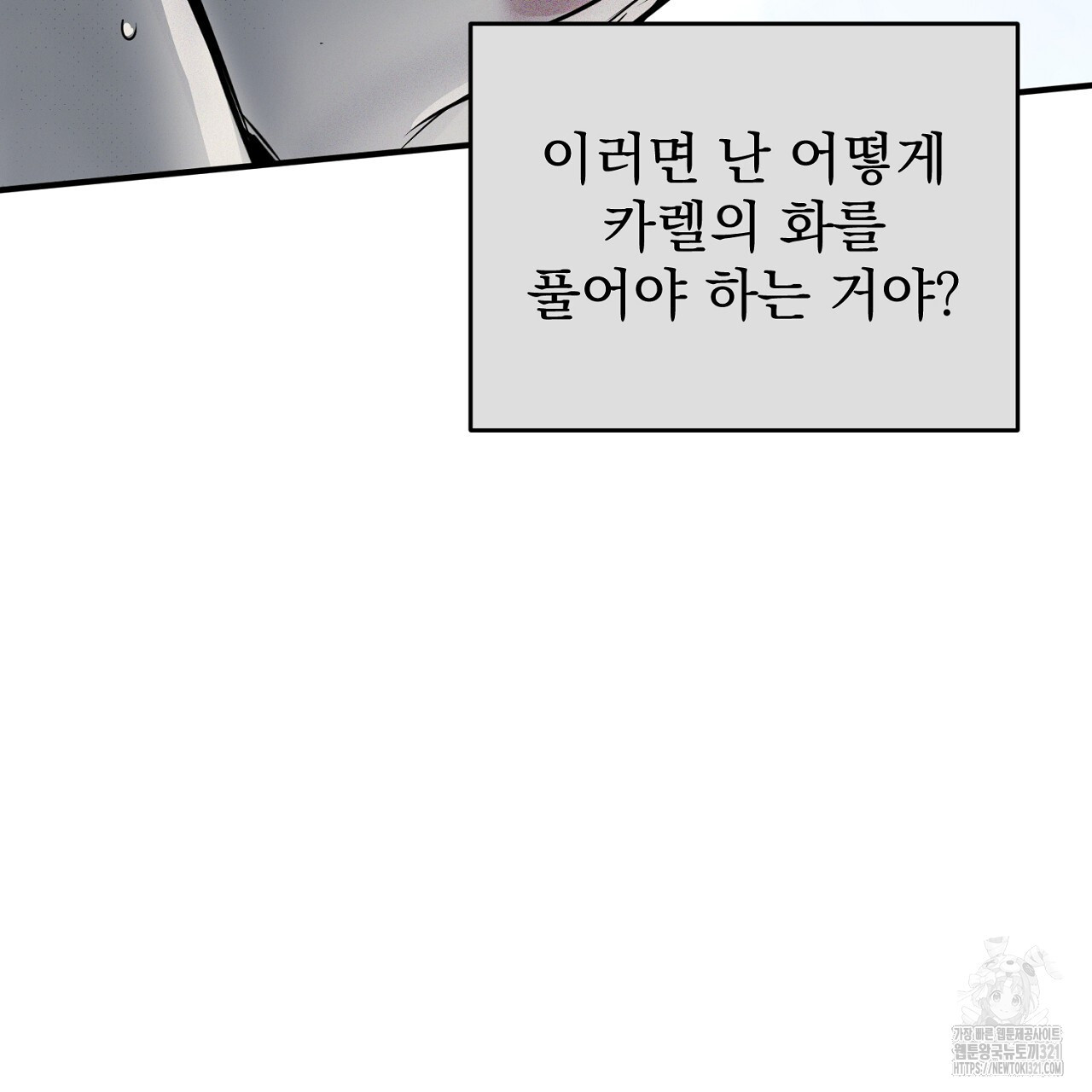 솔로 포 투 40화 101