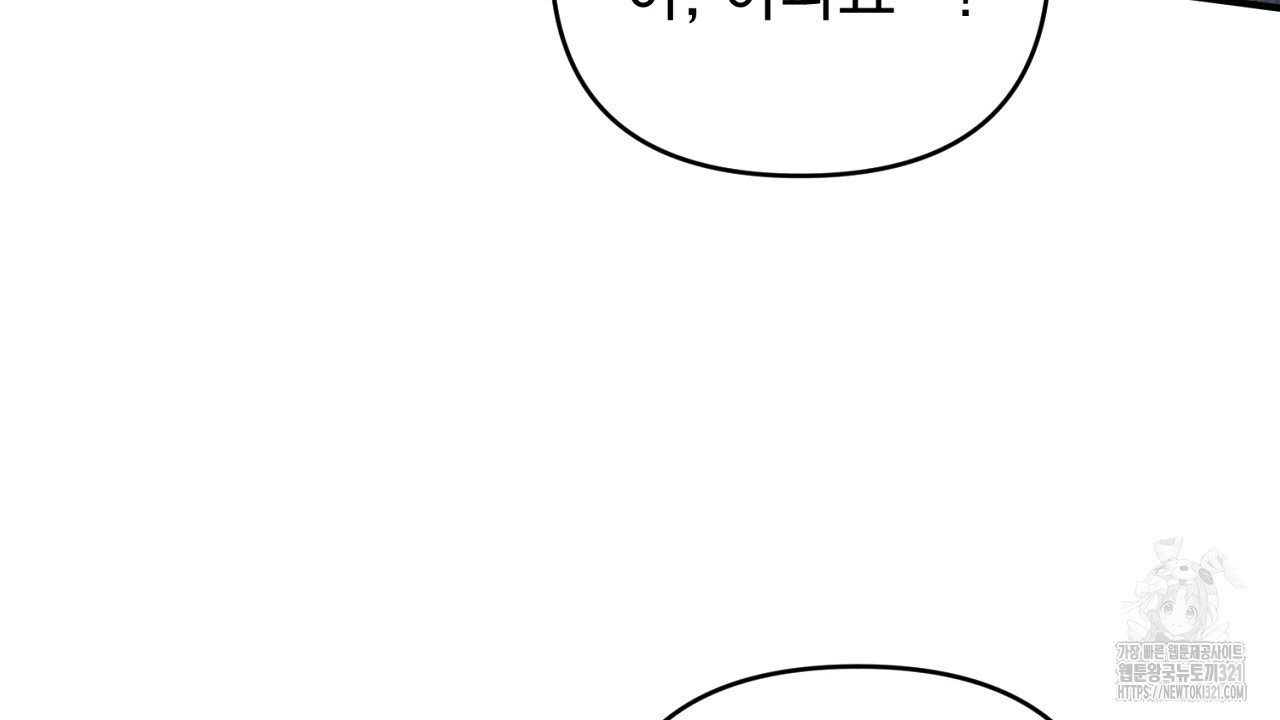 솔로 포 투 40화 106