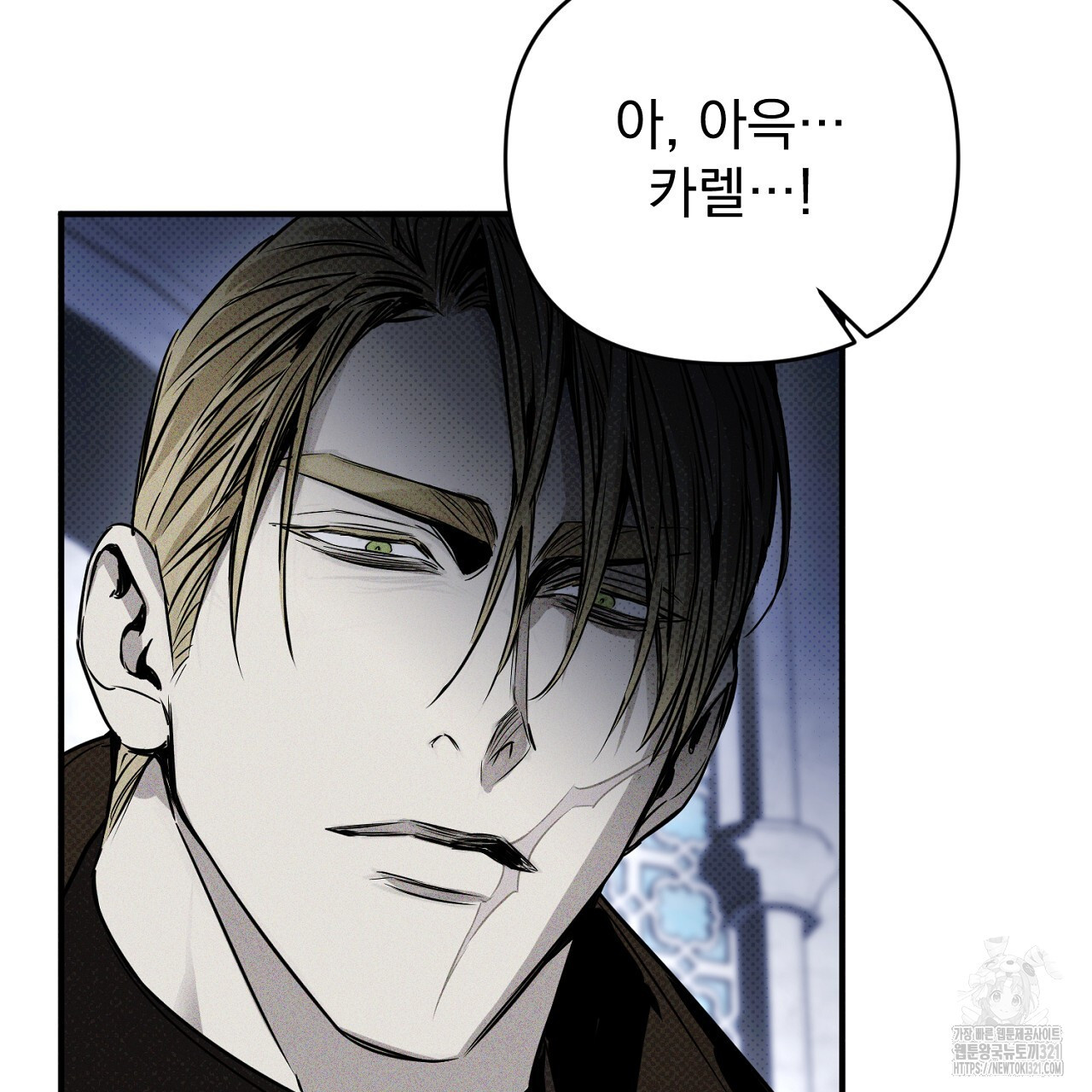 솔로 포 투 40화 107