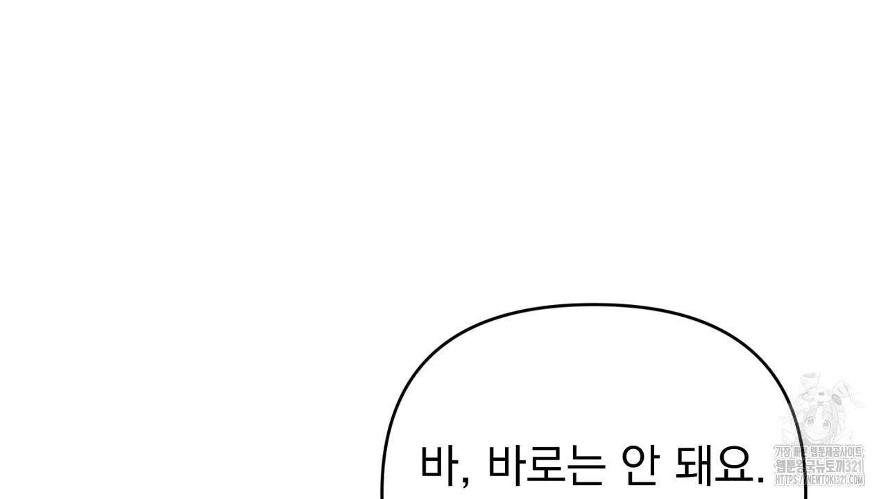 솔로 포 투 40화 112