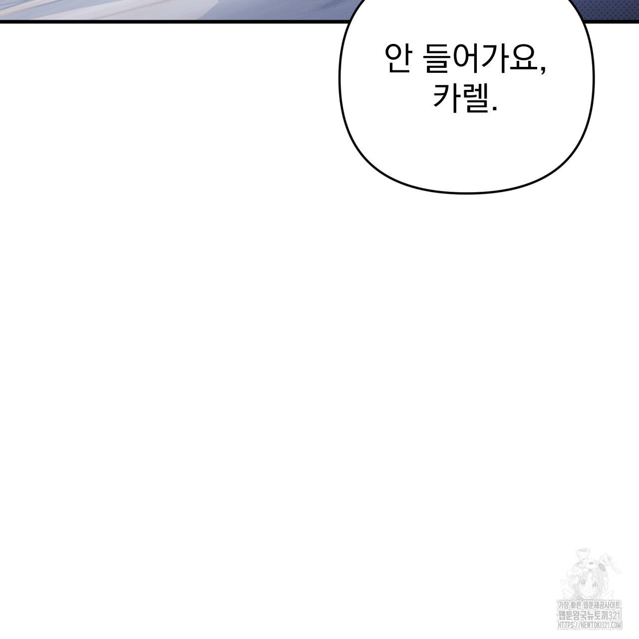 솔로 포 투 40화 115